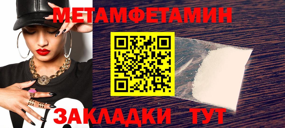 АМФЕТАМИН Premium Ишим