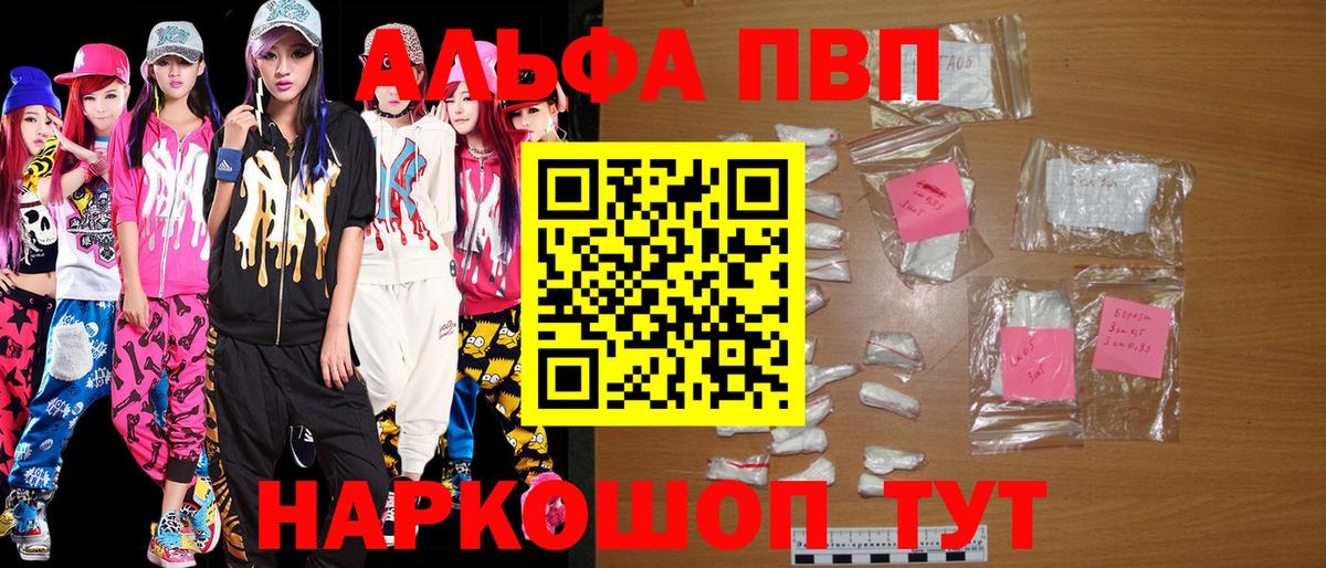 Ишим  Альфа ПВП Crystall  APVP СК КРИС  Вход с VPN  Альфа ПВП VHQ 