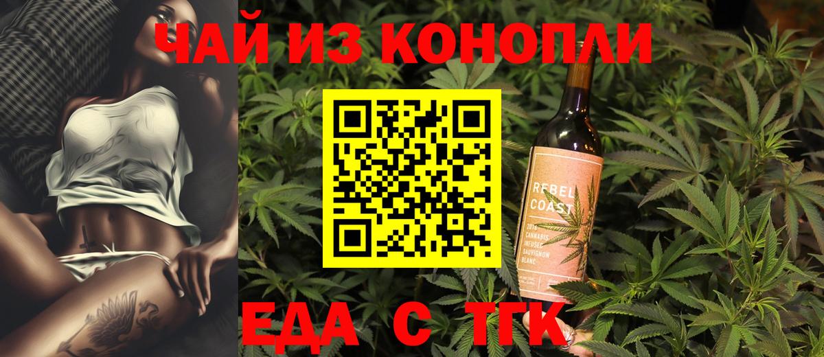 Cannafood конопля  Вход с VPN  Ишим 