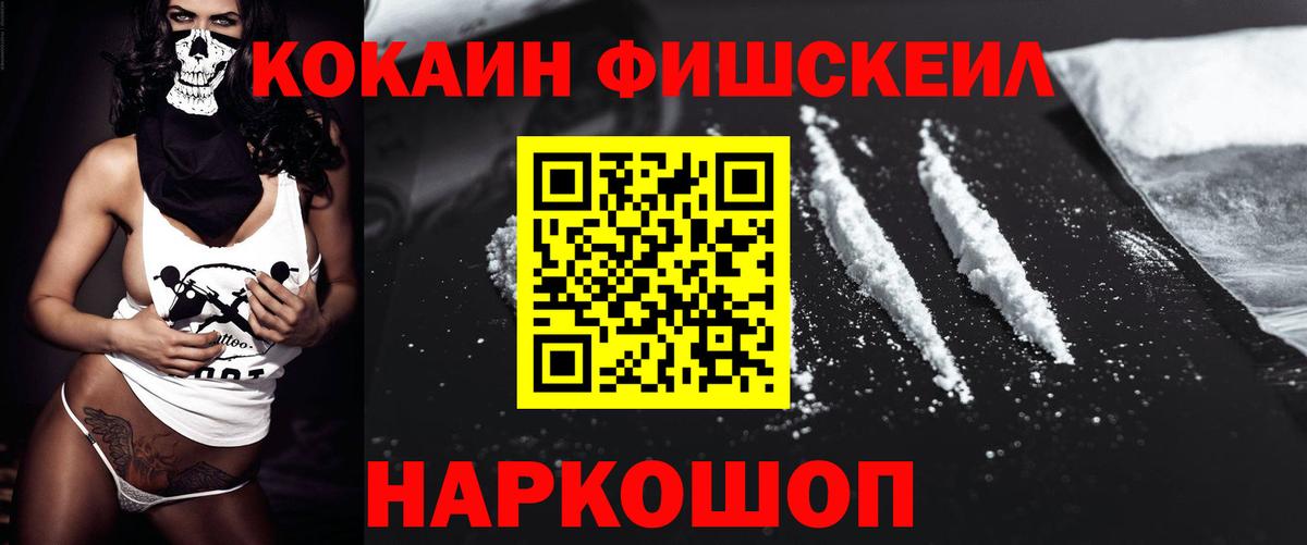Кокаин 98%  КОКАИН Перу  Ишим  Вход с VPN 