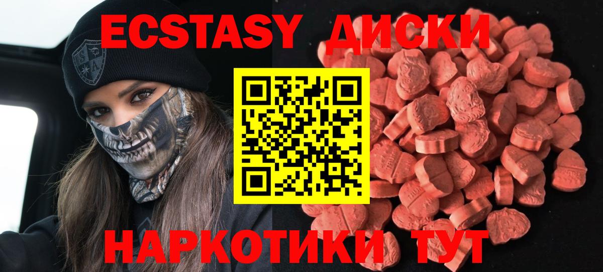 ЭКСТАЗИ  Ecstasy бентли  Ecstasy 280мг  Вход с VPN  Ишим 