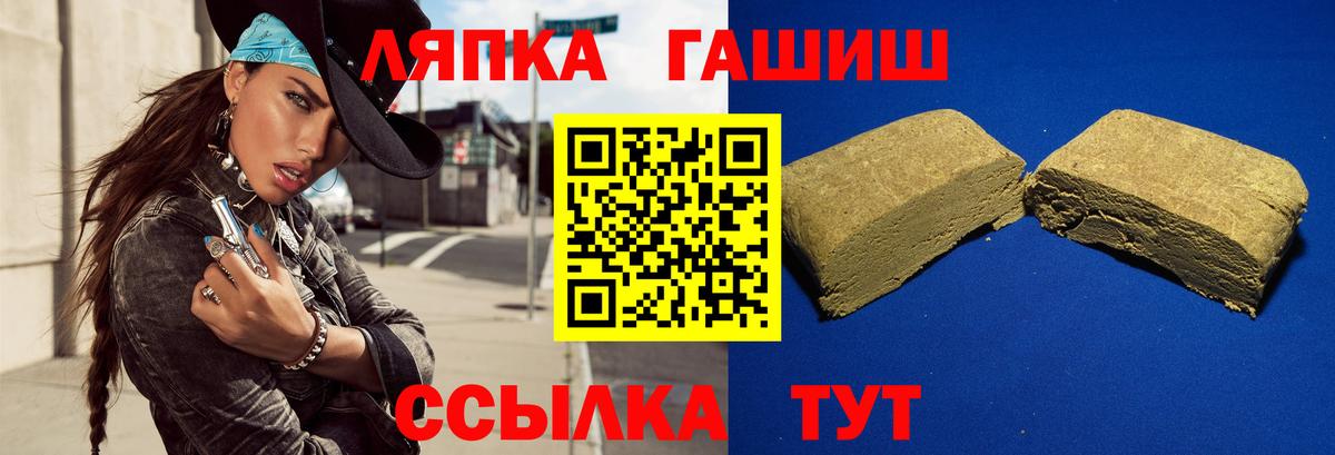 Гашиш гарик  Гашиш хэш  Ишим  Вход с VPN 