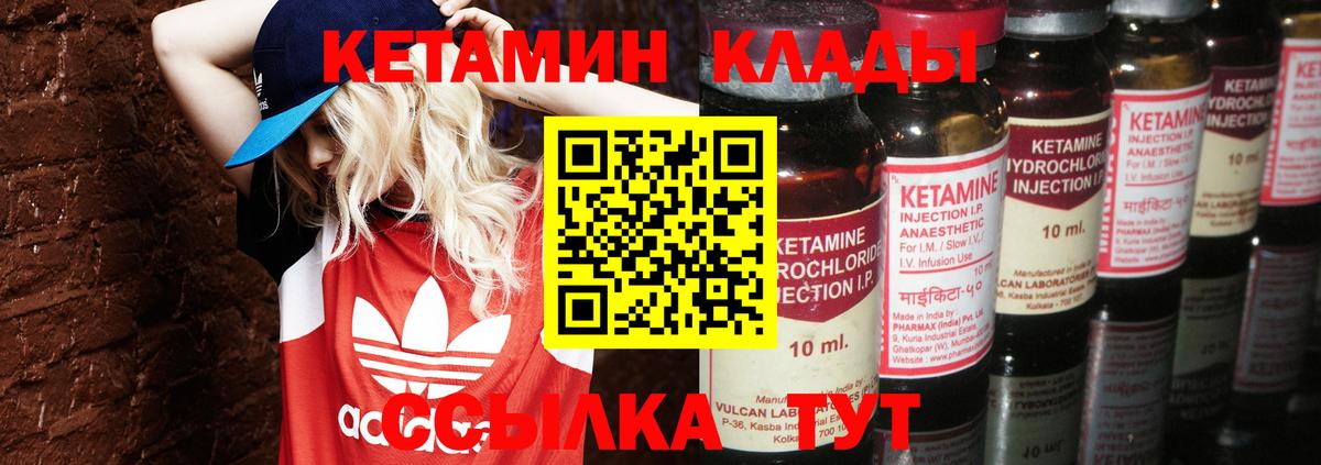 Ишим  КЕТАМИН VHQ  hydra   Вход с VPN 