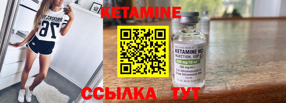 Кетамин ketamine Ишим
