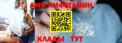 амф Бийск