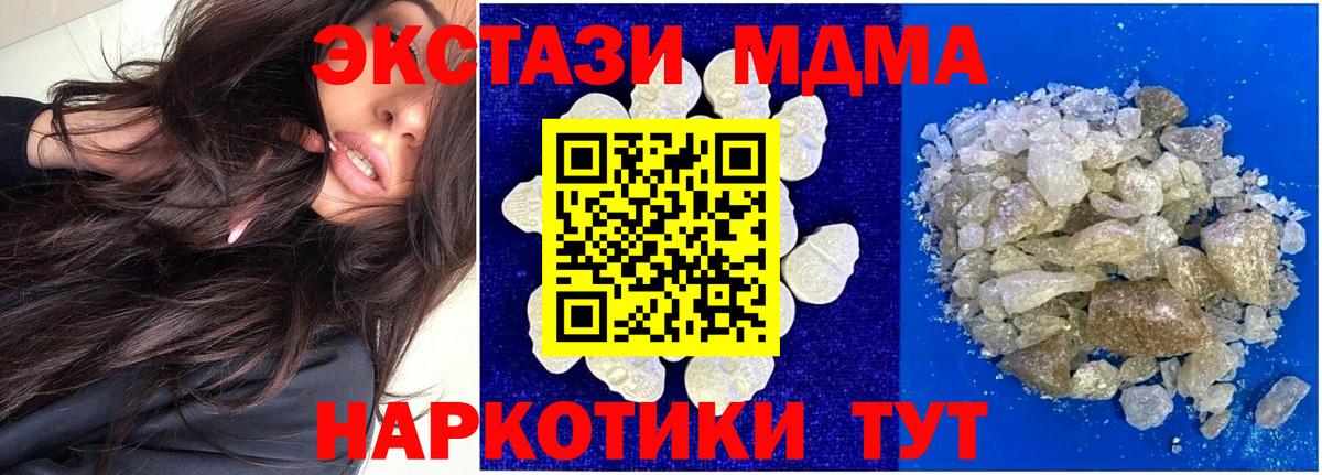 МДМА Molly Ишим