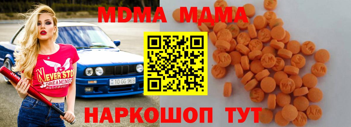 Ишим  МДМА Molly  МДМА  МДМА VHQ  Вход с VPN 