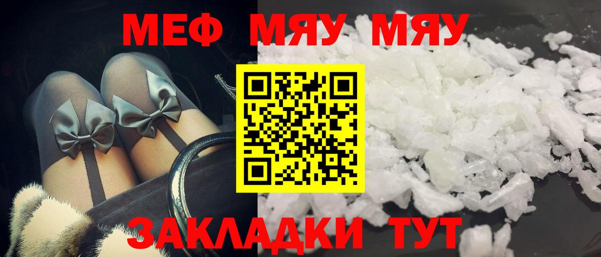 Ишим  МЕФ mephedrone  МЯУ-МЯУ  Вход с VPN  наркошоп  МЕФ 4 MMC 