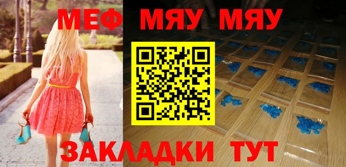 Мефедрон мука Ишим