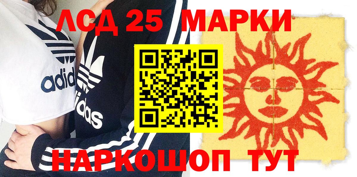 Марки 25I-NBOMe 1,5мг Ишим