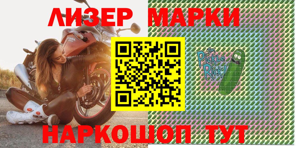 Марки N-bome 1,8мг  Наркотические марки  Марки N-bome 1,8мг  Ишим  Вход с VPN 