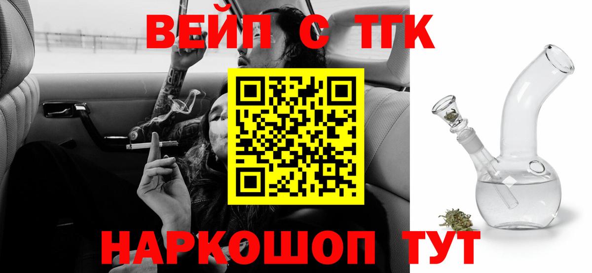 ТГК концентрат Ишим