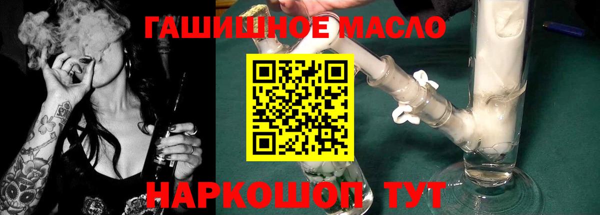 ТГК вейп  ТГК вейп с тгк  Вход с VPN  Ишим 