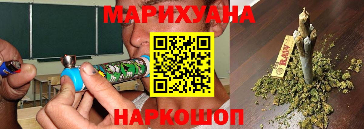 Ишим  Канабис ГИДРОПОН  Марихуана THC 21%  Канабис семена  Вход с VPN  Марихуана White Widow 